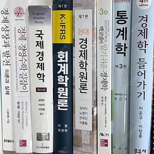 경제/경영 대학 전공도서 판매