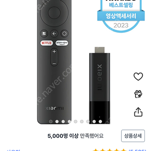 샤오미 안드로이드 tv스틱