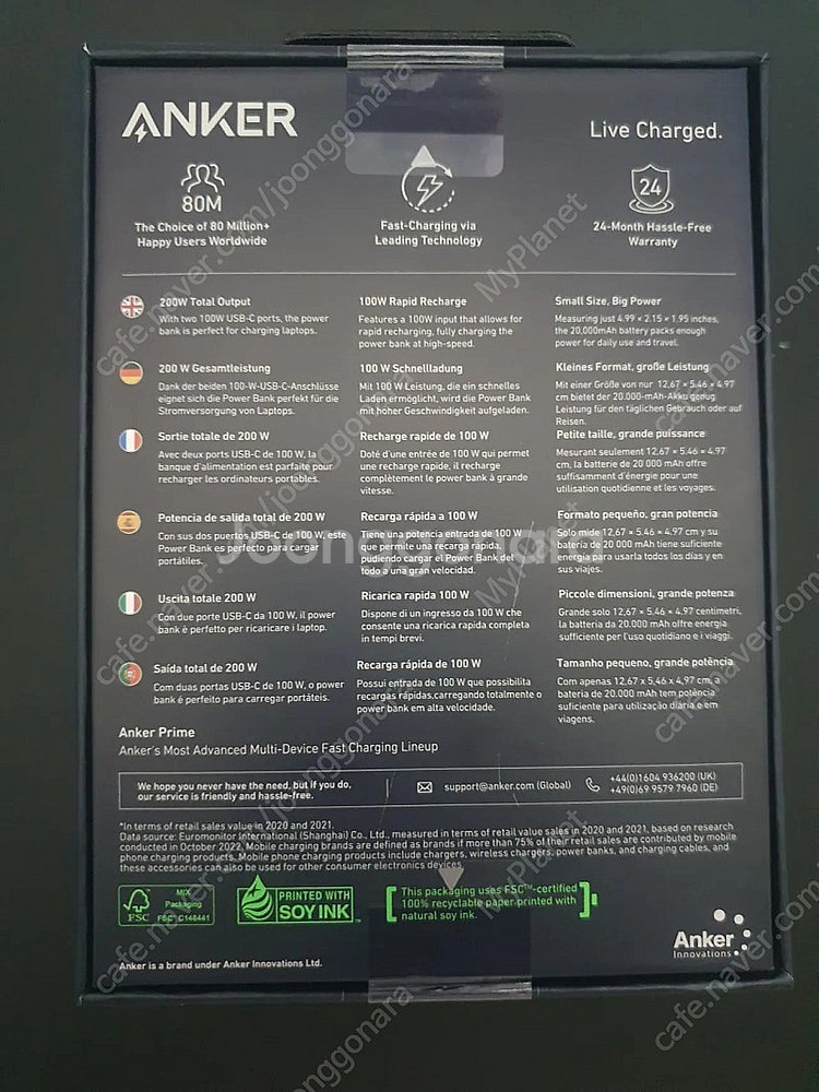 미개봉 Anker 앤커 프라임 20000mah 파워뱅크...--1