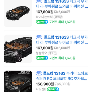 몰드킹 13163 미개봉 판매