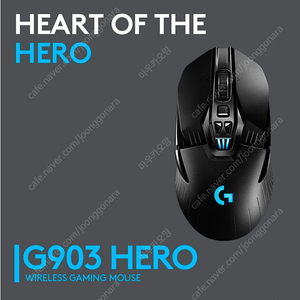 로지텍 G903 HERO 라이트스피드 마우스 새제품 판매합니다