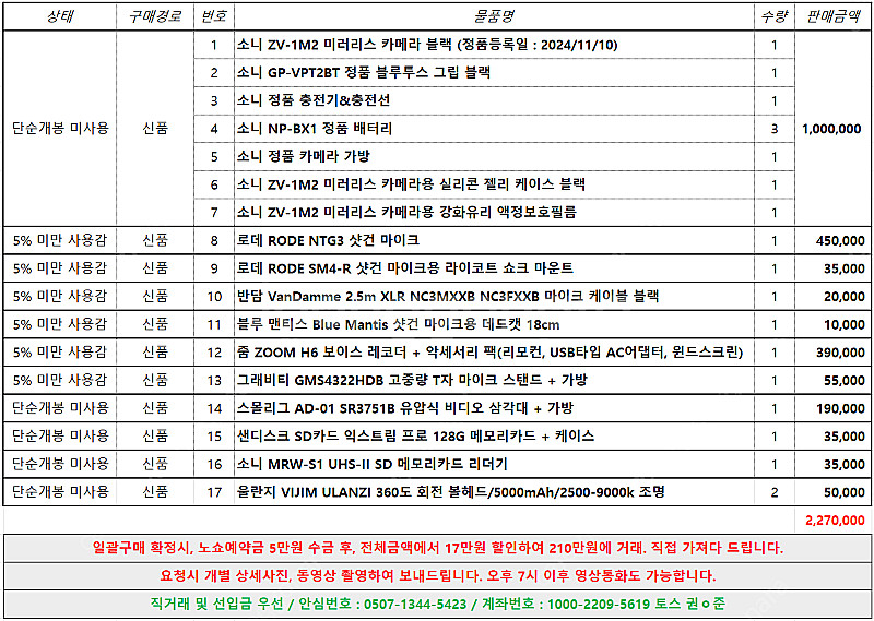 소니 GP-VPT2BT 정품 블루투스 그립 블랙--2