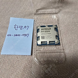 라이젠 9600X 알리_미사용_