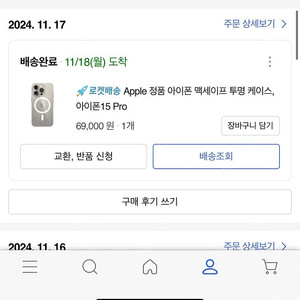 아이폰 15 프로 맥세이프 정품 케이스 팝니다