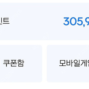 넥슨 포인트 30만5천원