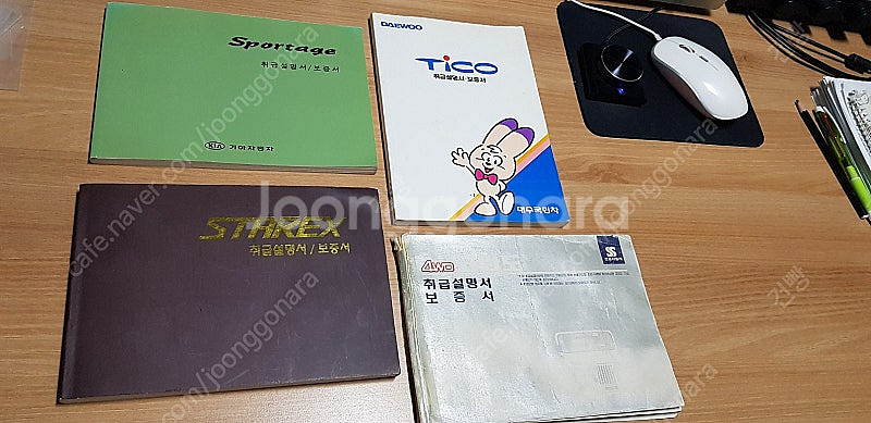 [대구] 티코 구형코란도 구형스포티지 구형스타렉스 취급...--0