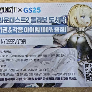 브라운더스트 gs25 도시락쿠폰삽니다