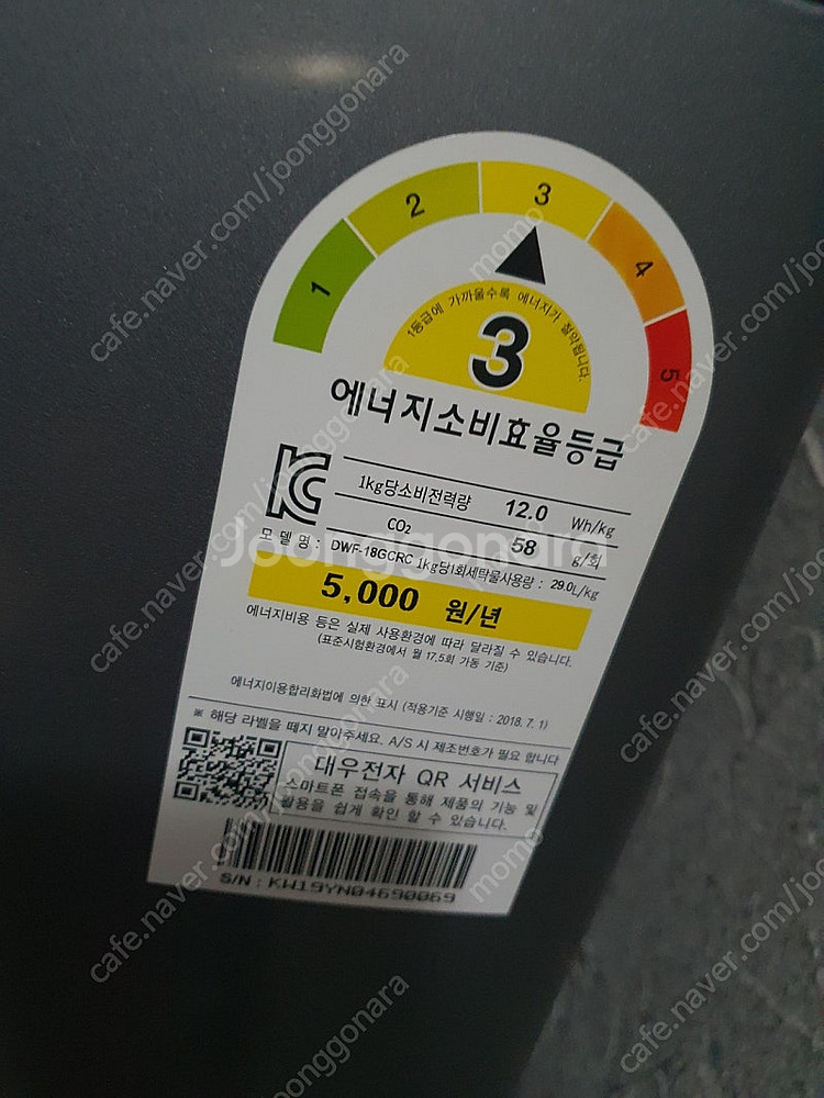 대우 클라쎄 세탁기 18KG 통돌이세탁기--2