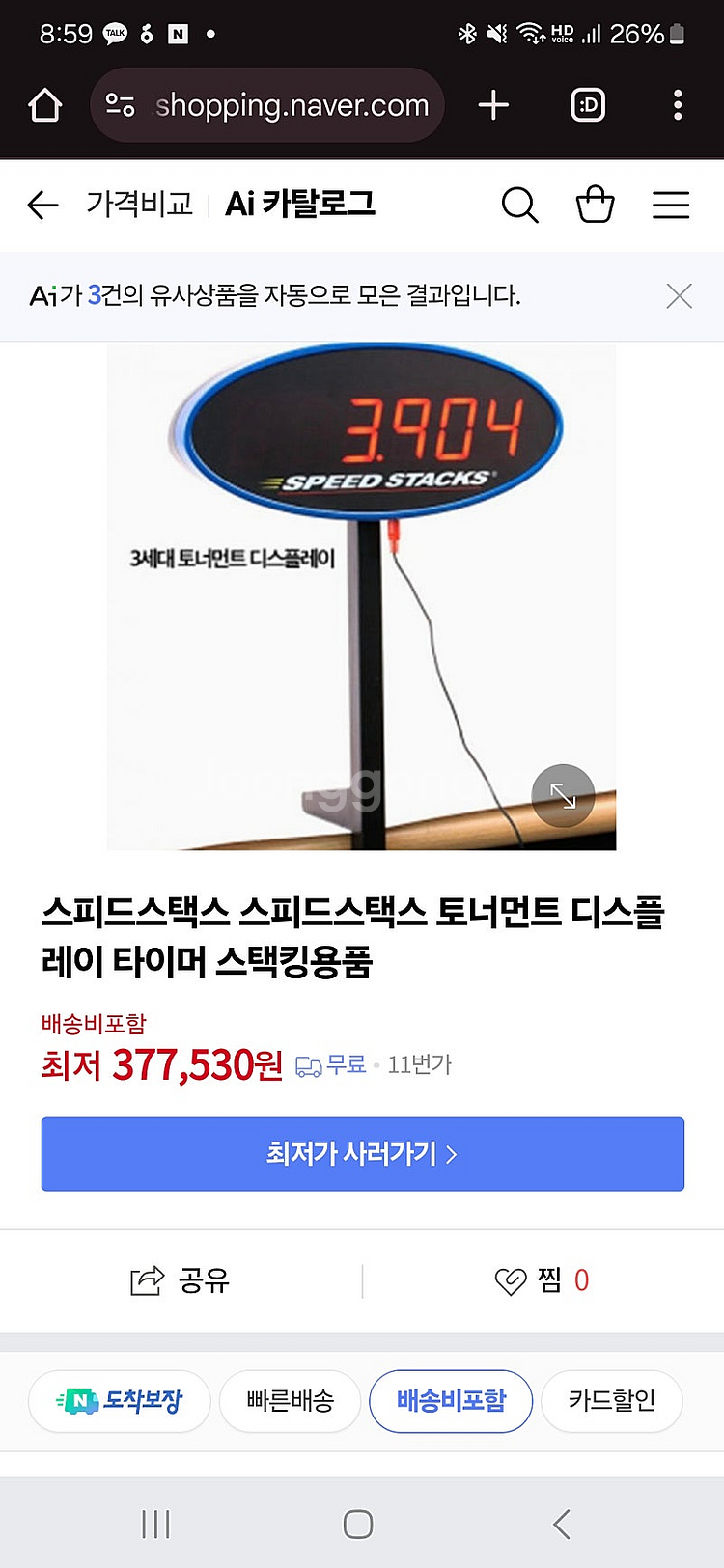 스피드스텍스 , 큐브 타이머--5