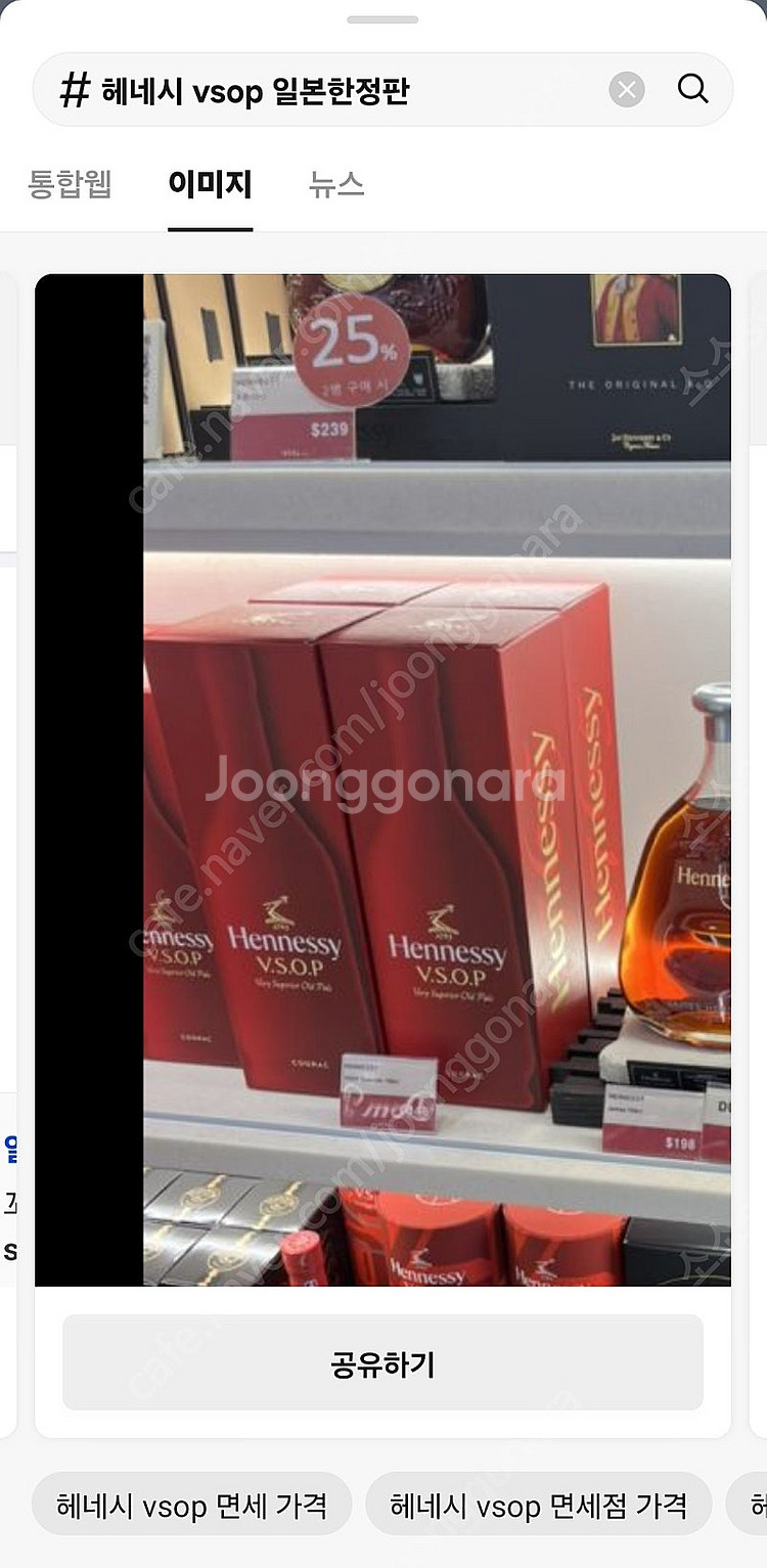 삽니다)헤네시 vsop 700ml 박스--0