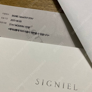 시그니엘 서울 스테이모던 3매