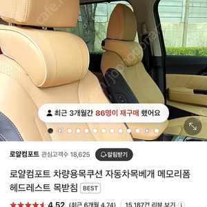 차량용 목베개 쿠션 뒷좌석포켓 일괄판매