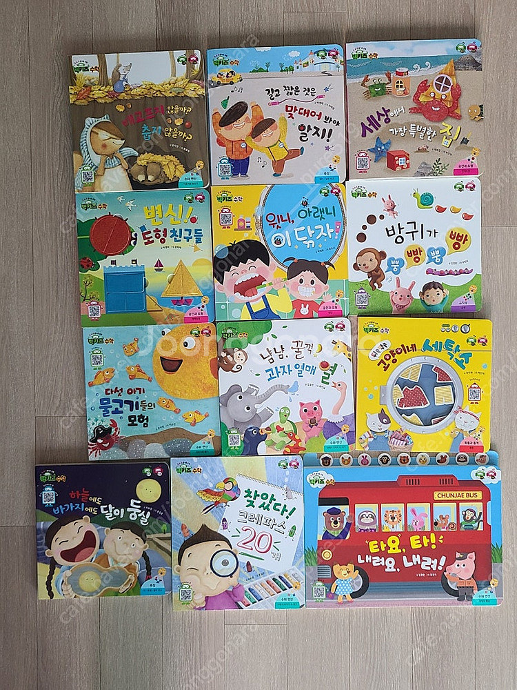 빅키즈 수학 12권+워크북+종이놀이+스티커북+부모가이드...--2