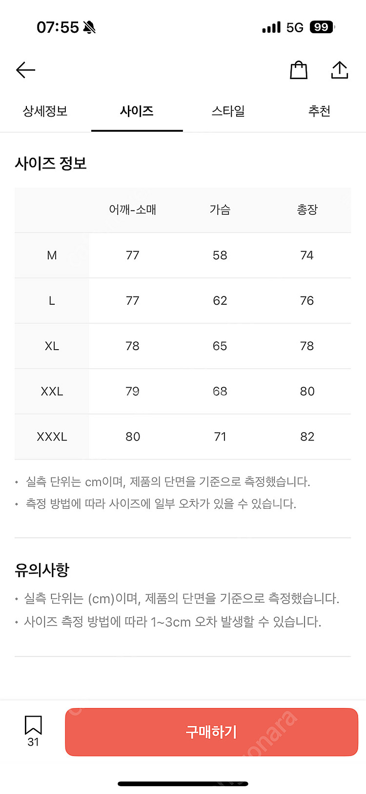 휴스턴 재팬 레벨7 XL 새상품 프릭스스토어 에스피오나...--1