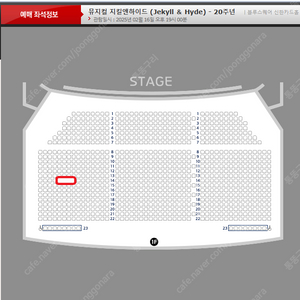 지킬앤하이드 홍광호 회차 2월 16일/23일 R석 2연석 정가 양도합니다.
