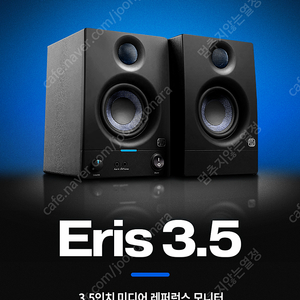 프리소너스 Eris 3.5 GEN2 2세대 삼아사운드 정품(단순개봉 풀박스)