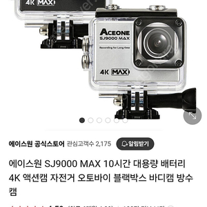 에이스원 SJ9000 MAX 액션캠 + 128GB 메모리 + 악세서리 세트