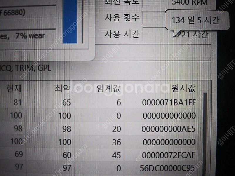 [판매]삼성 오디세이 블랙 게이밍 노트북/램16G,GT...--9
