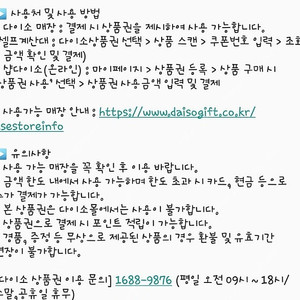 다이소 5천원권 판매