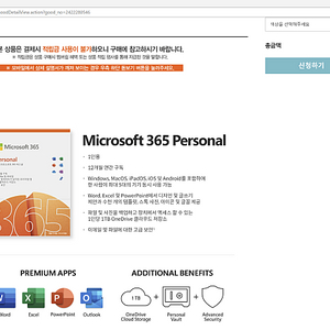 MS Office 365 1년 마이크로소프트 오피스365