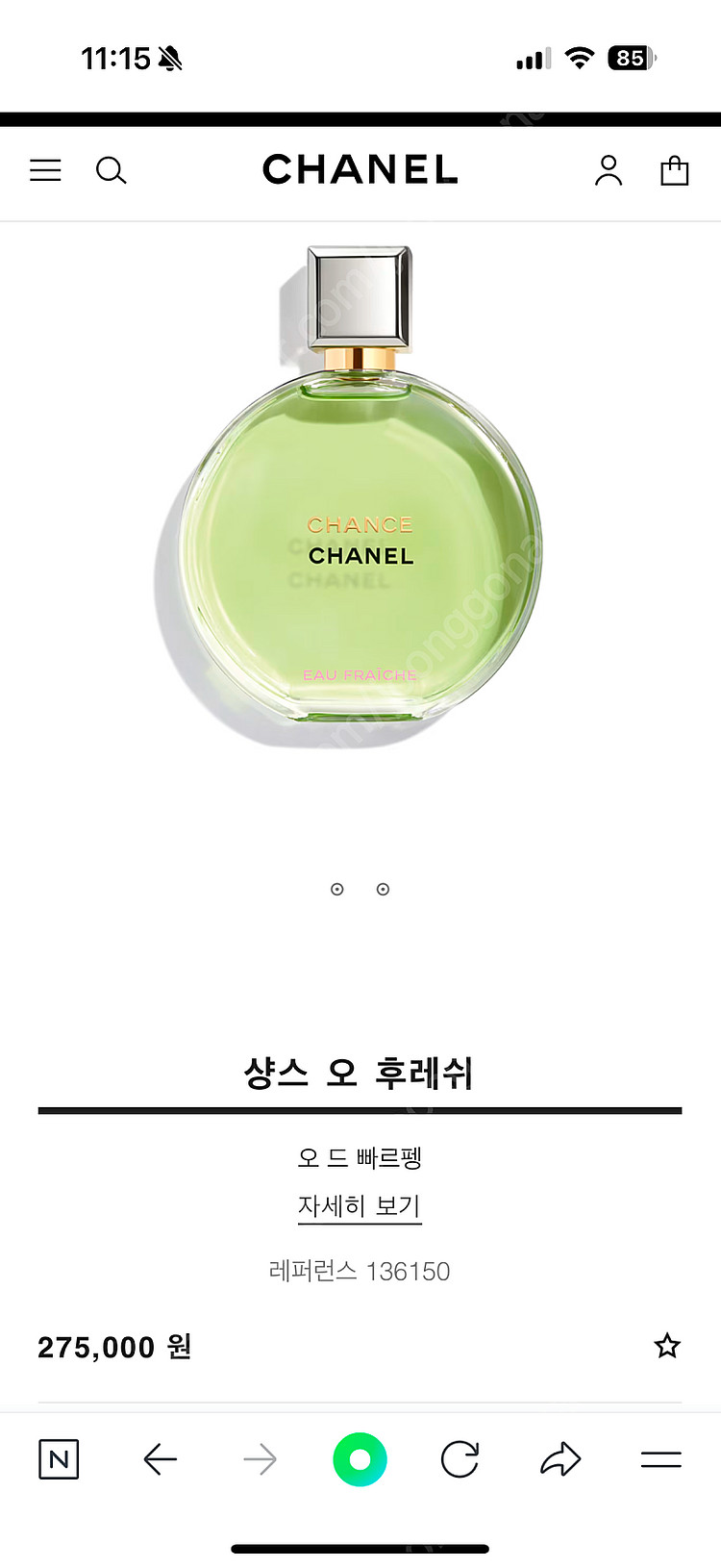 샤넬 향수 (샹스 오 후레쉬) 100ml--1