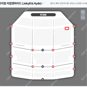 지킬앤하이드 홍광호 회차 2월 23일 9열 R석 2연석 정가 양도합니다.