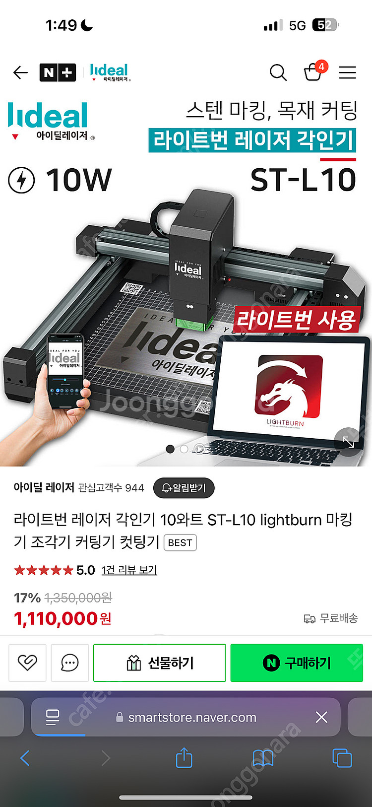 아이딜레이저 ST-L10 판매합니다--1
