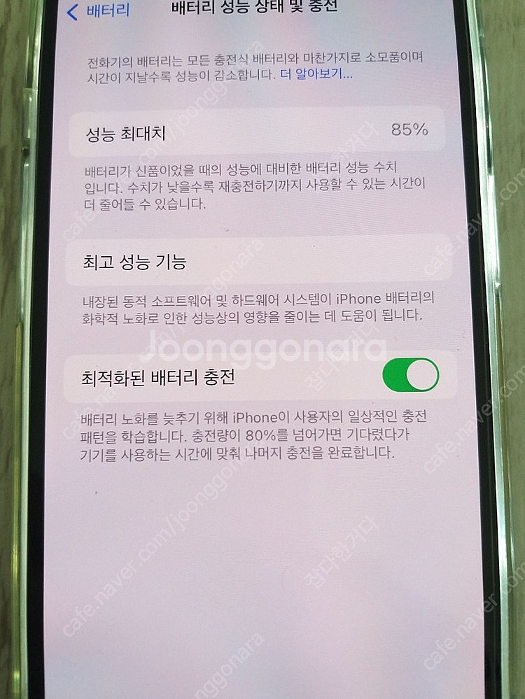 아이폰 13프로 256G 시에라 블루 판매합니다--2