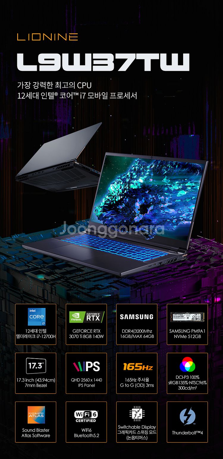 [주연테크] 리오나인 L9W37TW / i7-12700...--3