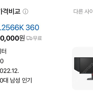 [대구광역시 달성군 현풍] 벤큐 XL2566K 360HZ 게이밍 모니터