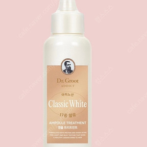 애딕트 클래식화이트 앰플트리트먼트 100ml