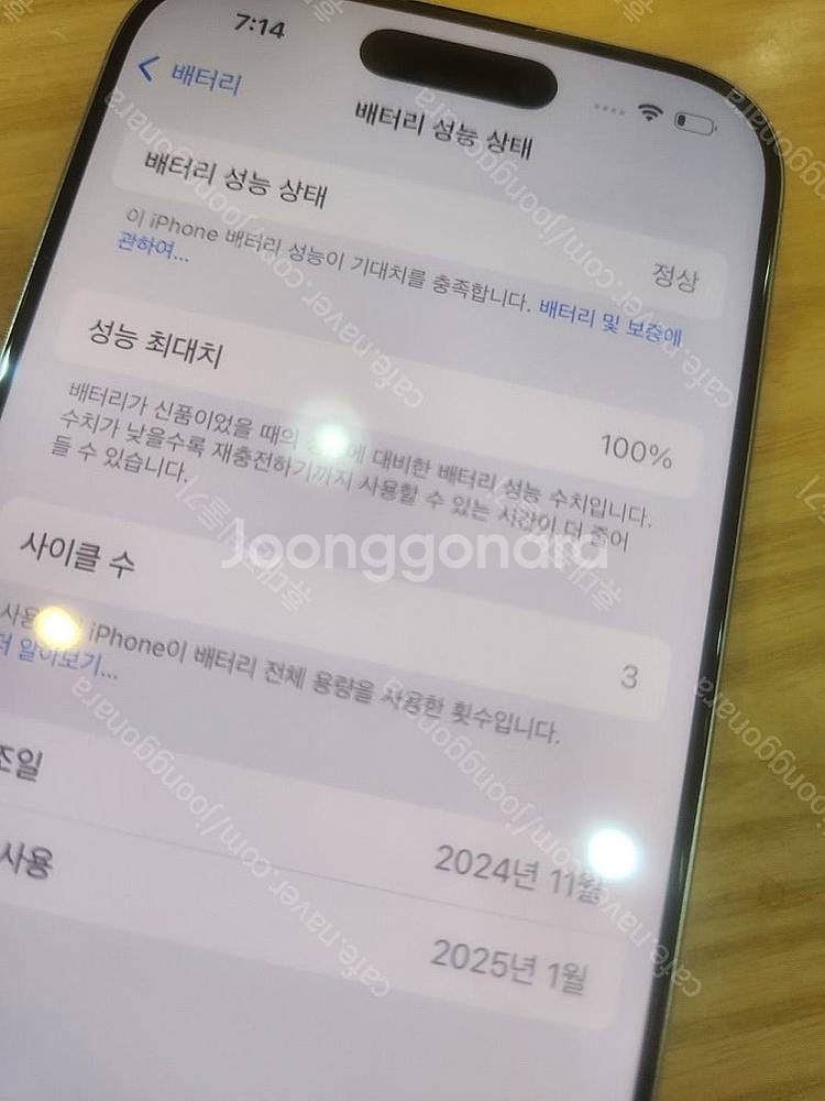 아이폰16프로 512기가 화이트티타늄 3일사용 자급제 ...--3