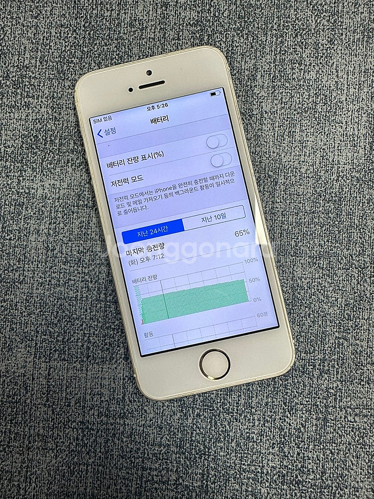 아이폰5S 16기가 실버 상태좋은 단말기 8만원 판매해...--3