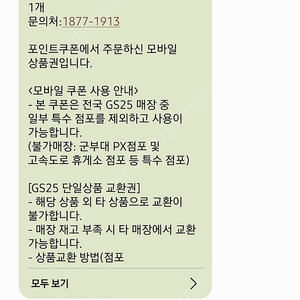 gs25 4천원권 3400원에 판매합니다 85프로에요~