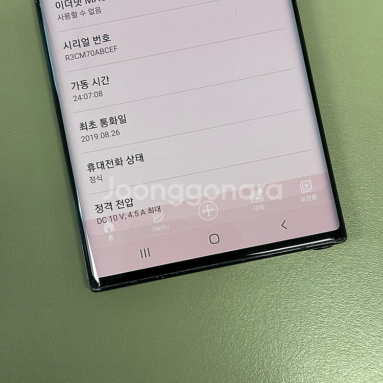 갤럭시노트10플러스 블랙색상 256용량 가성비 꿀매물 ...--4