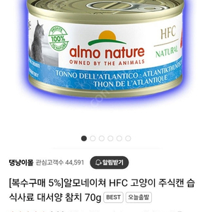 알모네이처 대서양참치캔, ​웨루바, 마이베프 파테캔