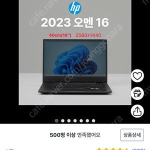 HP 오멘 16 라이젠7 512GB 16GB