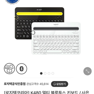 로지텍 K480 블루투스 키보드(새상품)