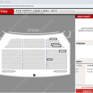 (최저가) 지킬앤하이드 홍광호 2/8, 2/15 1열 2자리연석 양도 (원가 +3)