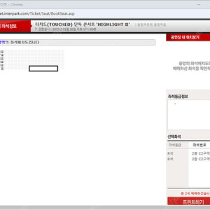 (최저가) 터치드 콘서트 일요일 지정석 C2구역 2자리연석 (원가+3)