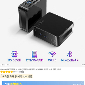 고성능 베어본 미니pc 라이젠 r5 3550h