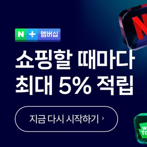 네이버플러스 멤버십 패밀리 1년 9,500원에 모십니다