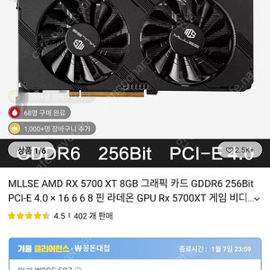 rx 5700 xt 그래픽카드