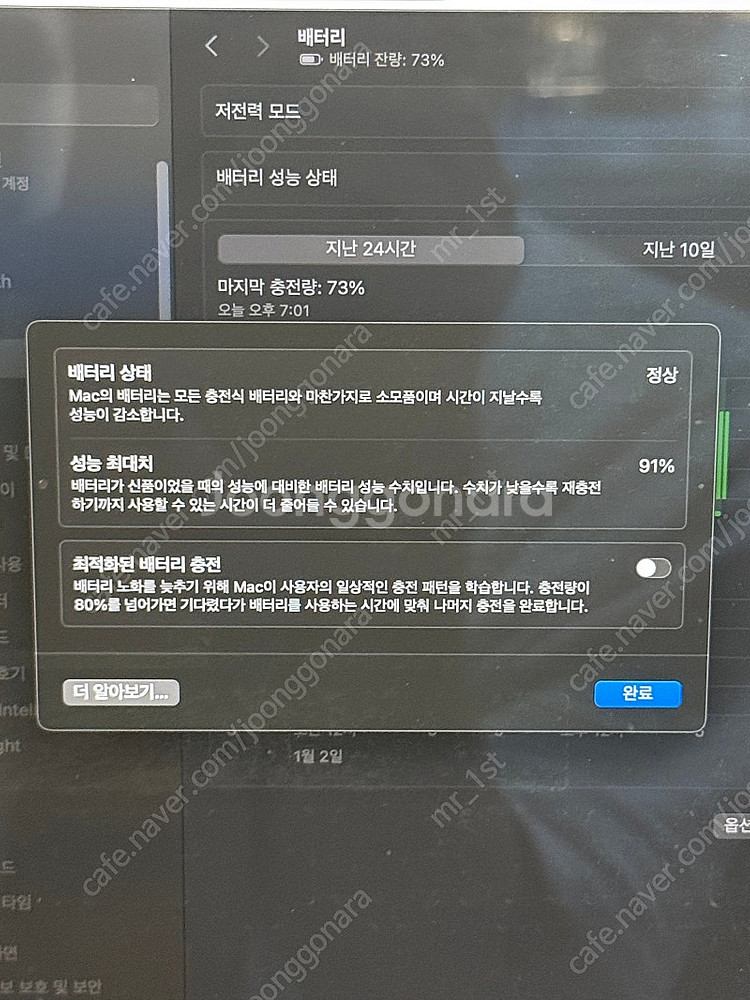 m2 pro 16인치 516GB--3