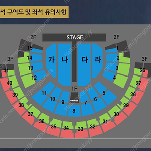 나훈아 1/11 토요일 콘서트 연석 양도