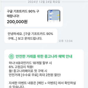 구글 기프트카드 85% 구매합니다.(10만원)