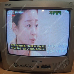 (진카) 대우 브라움관 칼라TV