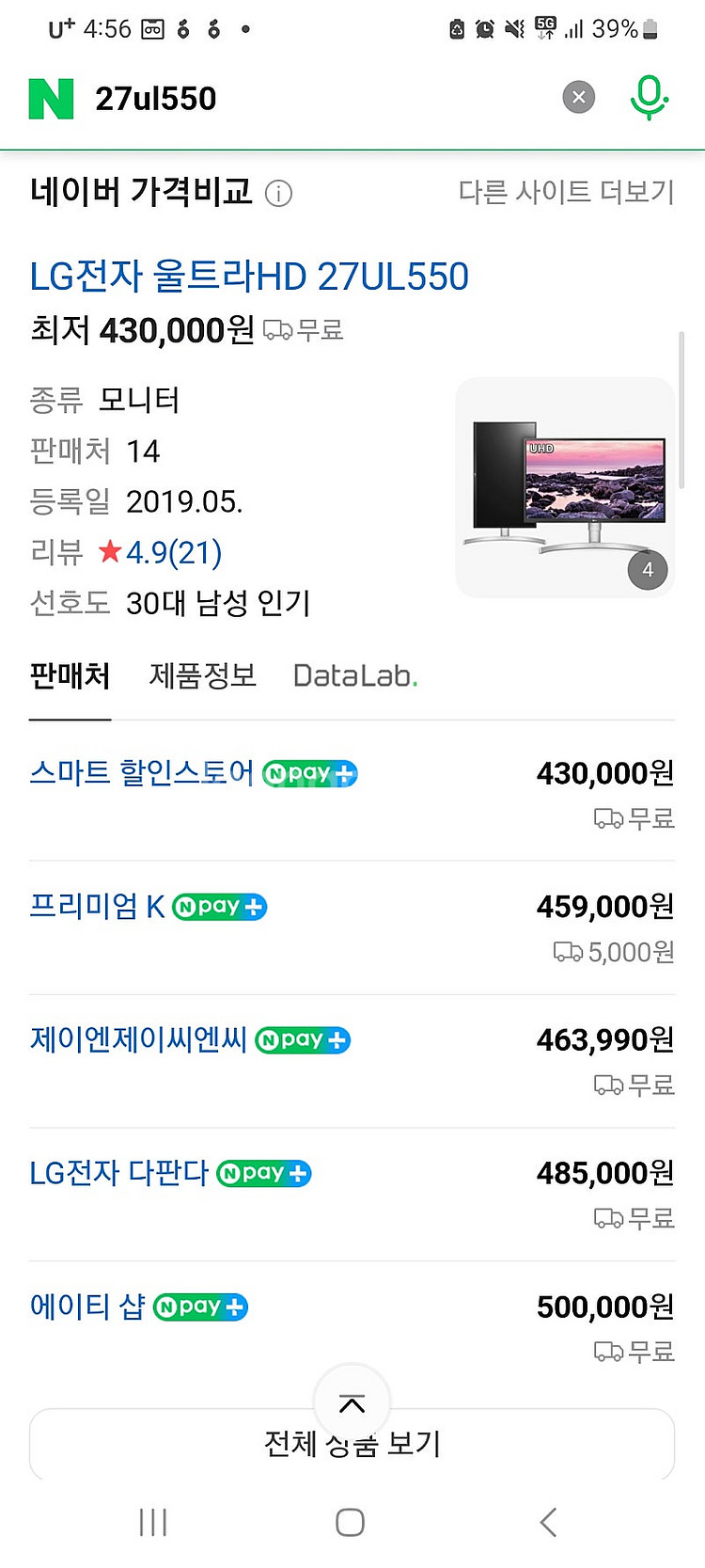 LG 27인치 4K UHD 모니터 급처--4