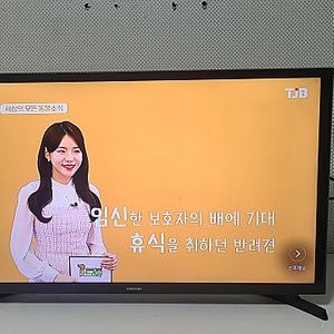 삼성 32인치 LED TV