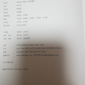 노무현 운명이다 (양장본) 초판2쇄 판매